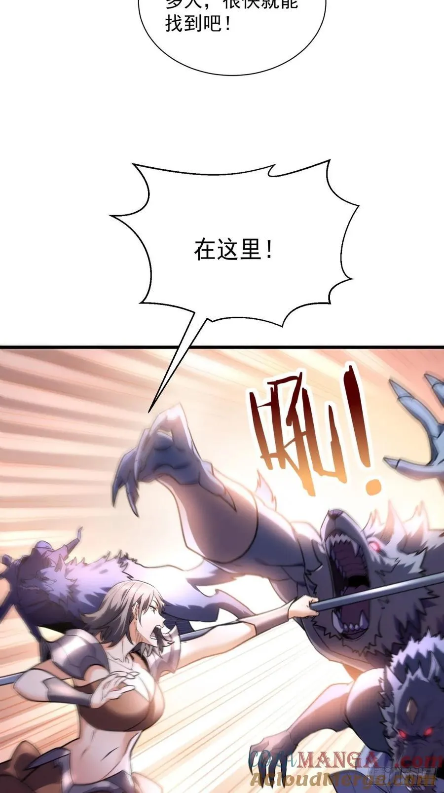 38：想和谈？做梦！ 第4页