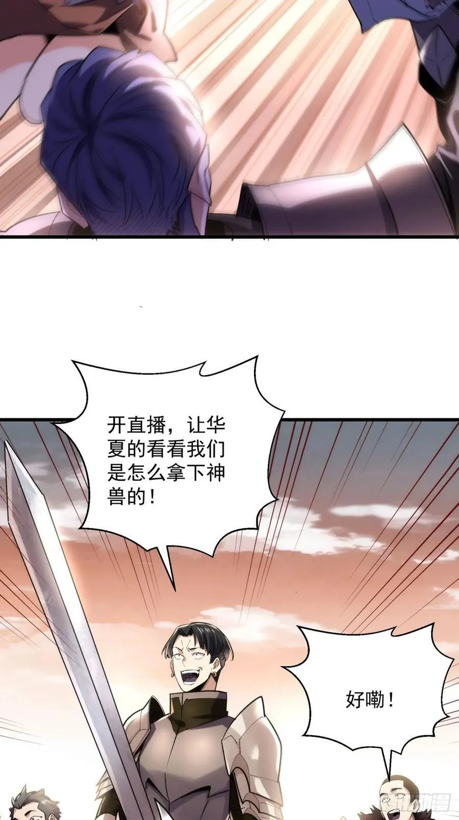 38：想和谈？做梦！ 第5页