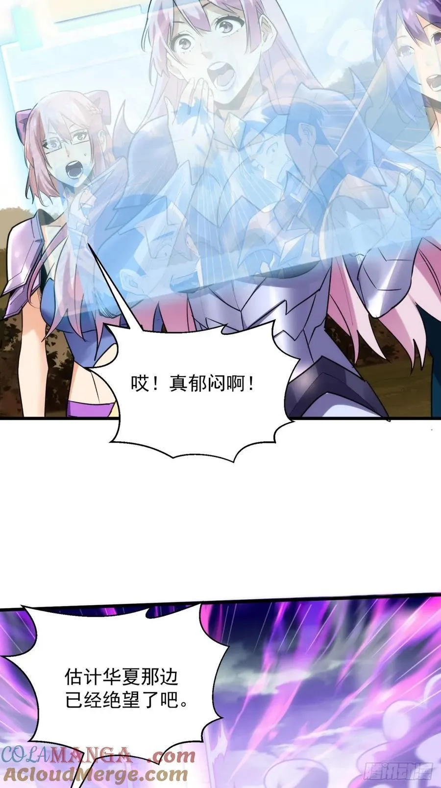 38：想和谈？做梦！ 第7页