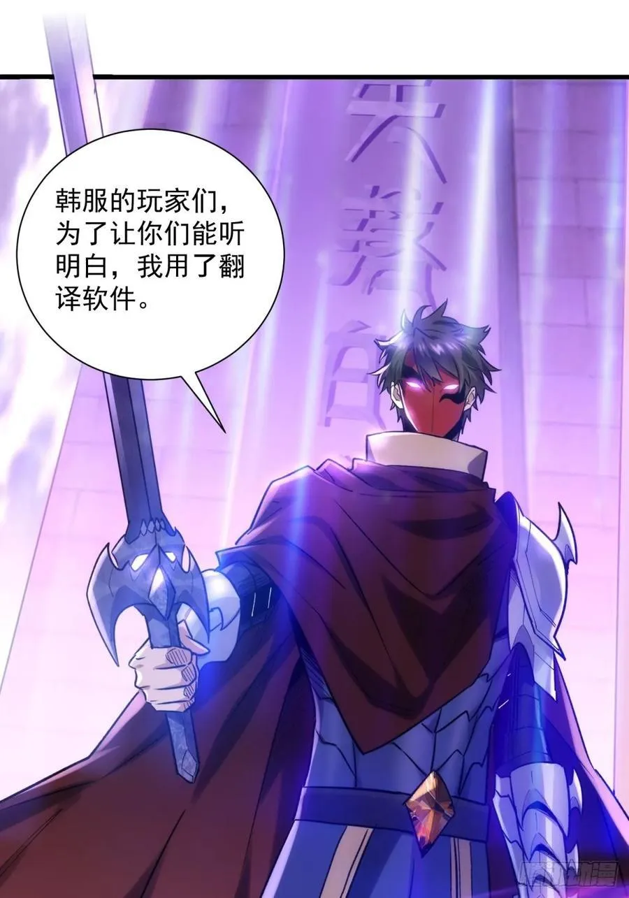 38：想和谈？做梦！ 第9页