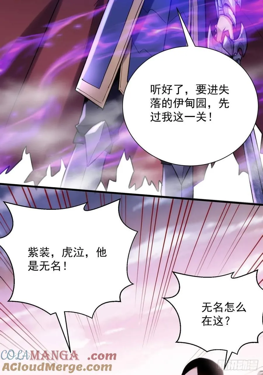 38：想和谈？做梦！ 第10页