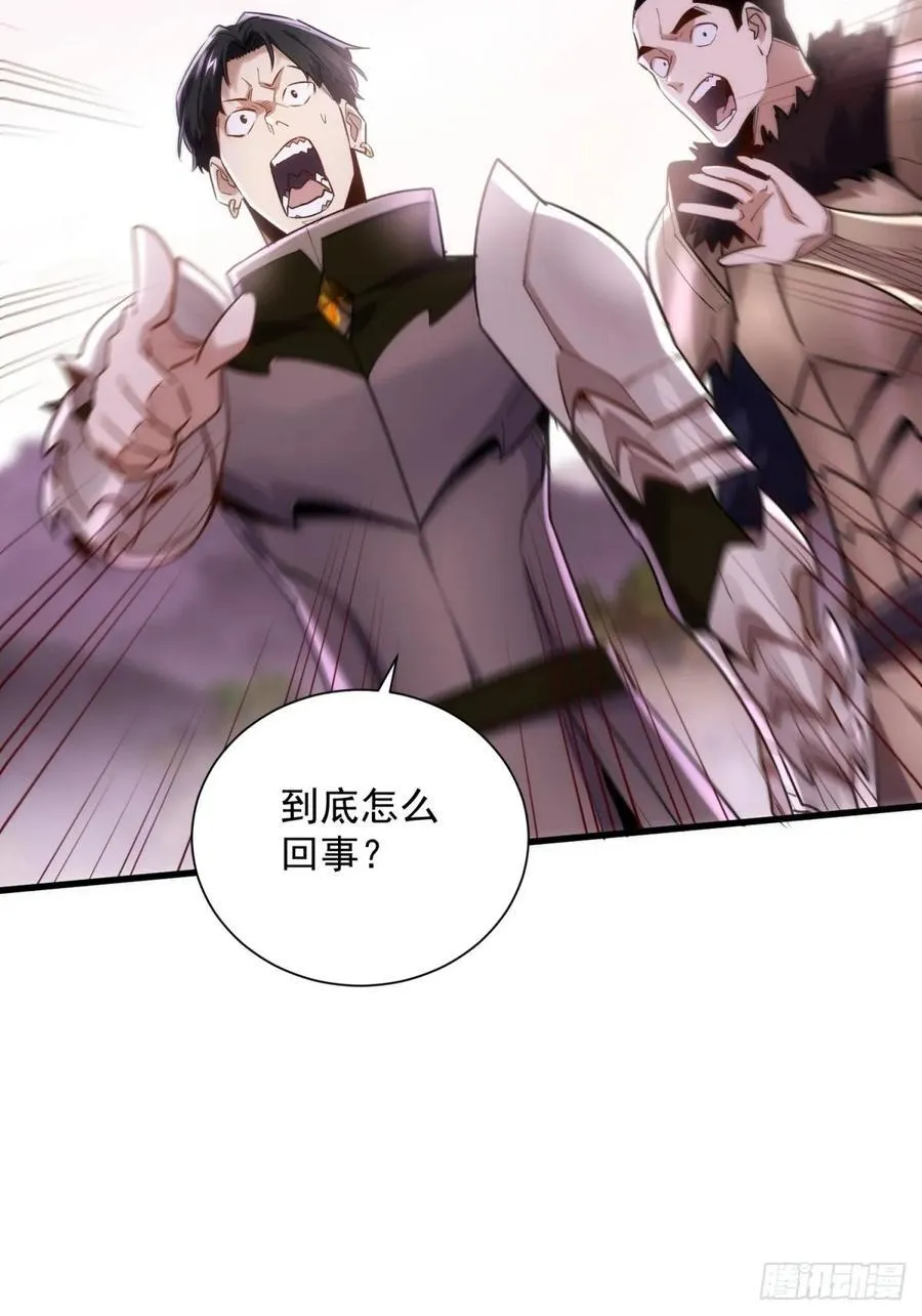38：想和谈？做梦！ 第11页