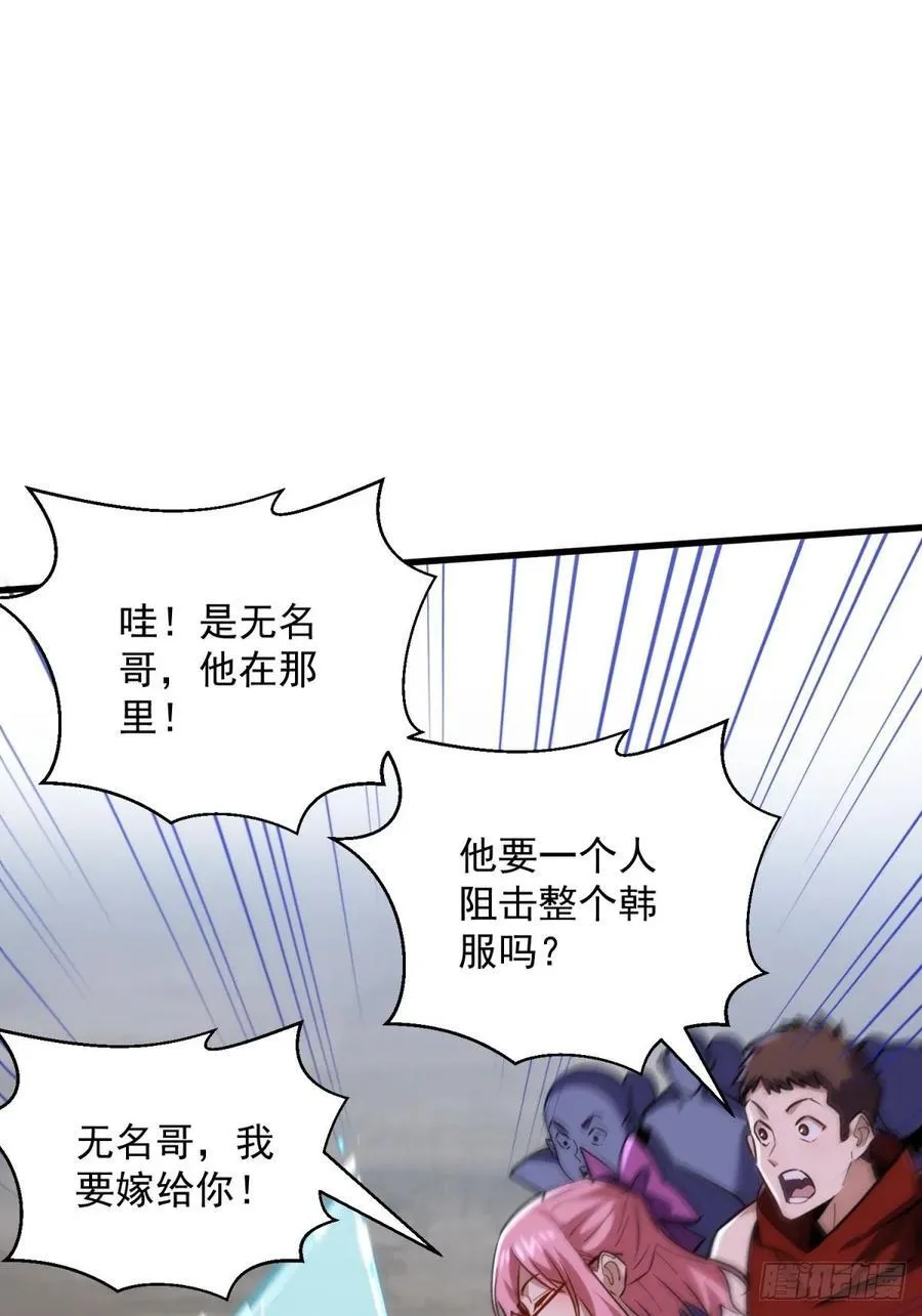 38：想和谈？做梦！ 第12页