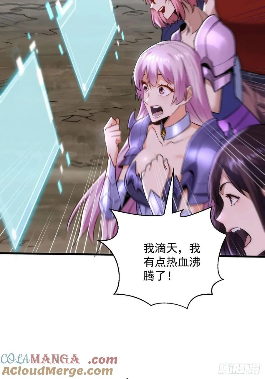 38：想和谈？做梦！ 第13页