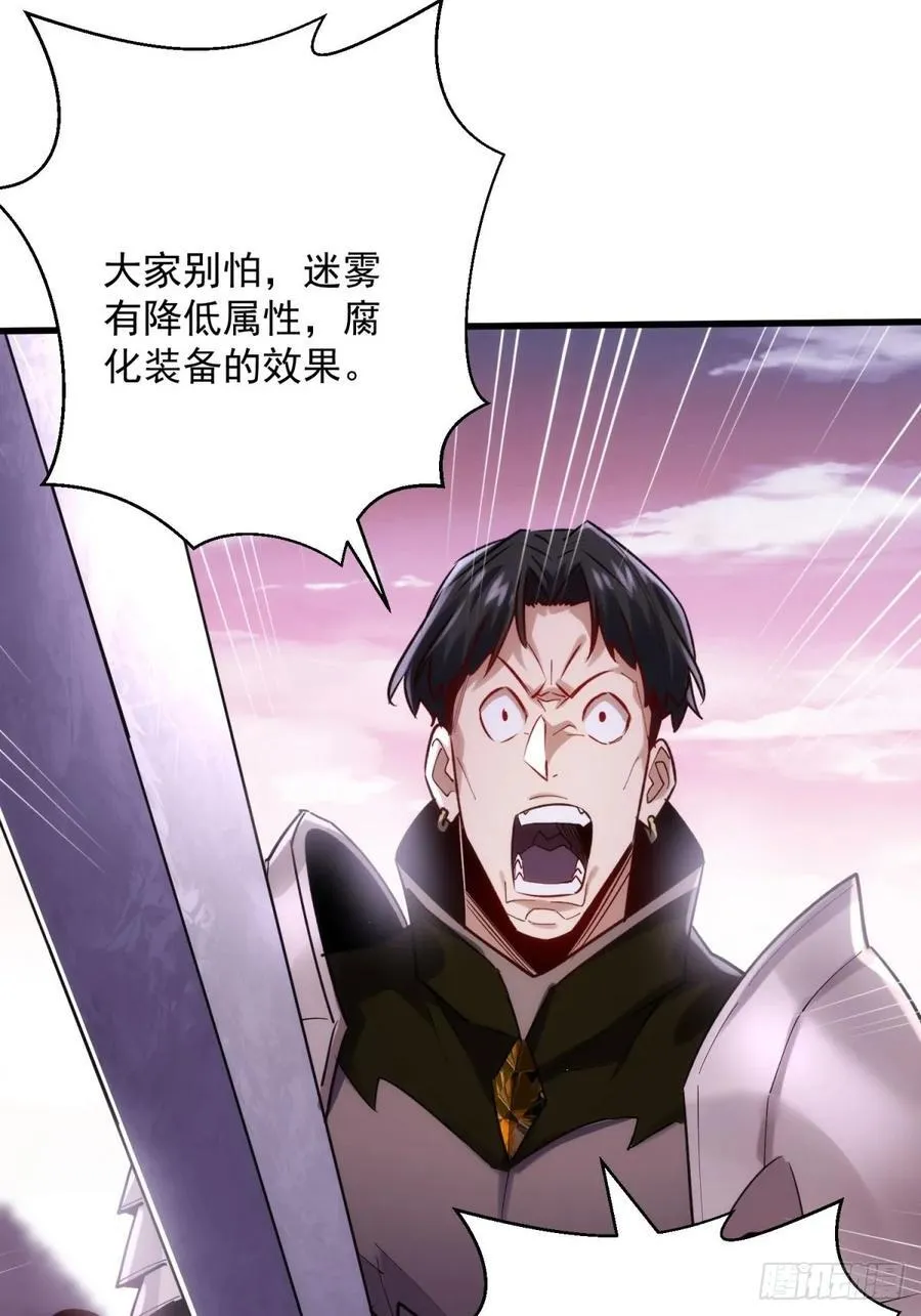 38：想和谈？做梦！ 第14页