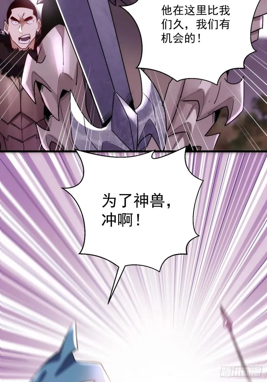 38：想和谈？做梦！ 第15页
