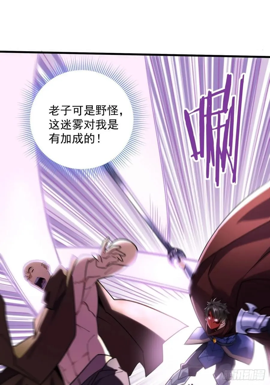 38：想和谈？做梦！ 第17页