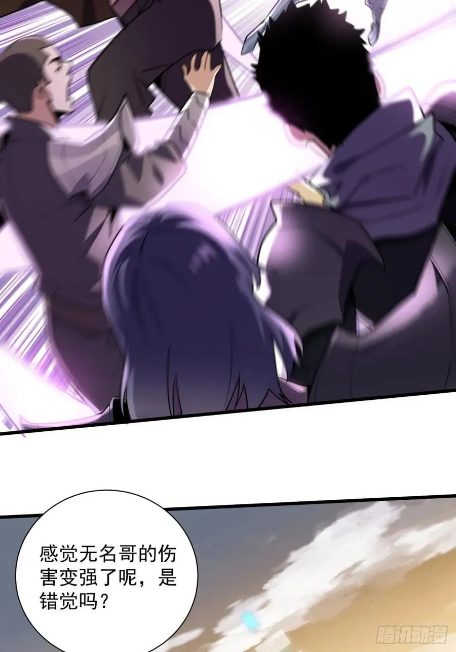 38：想和谈？做梦！ 第18页