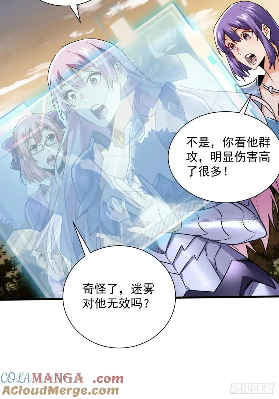38：想和谈？做梦！ 第19页