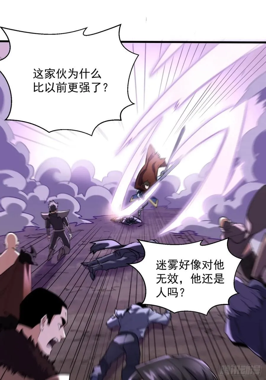 38：想和谈？做梦！ 第20页