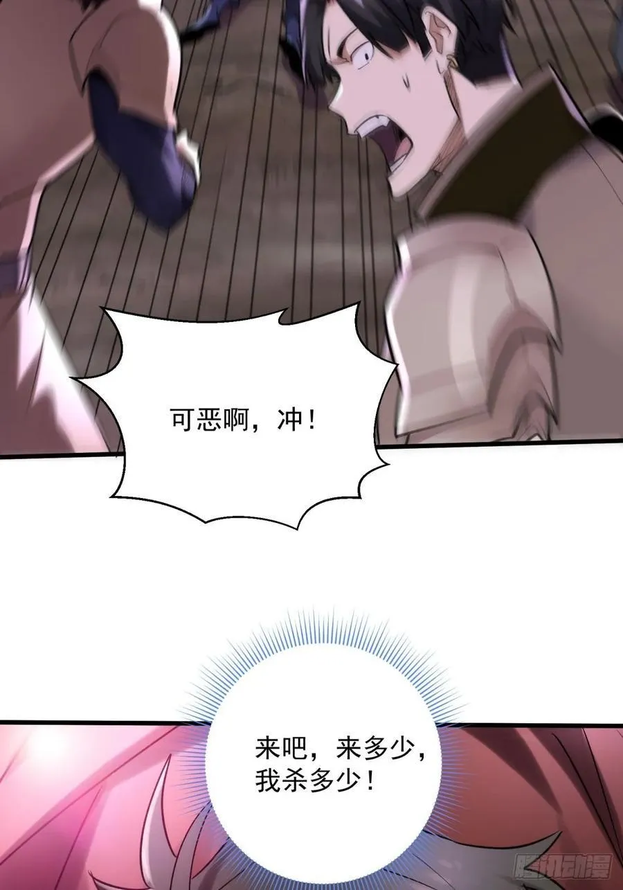 38：想和谈？做梦！ 第21页