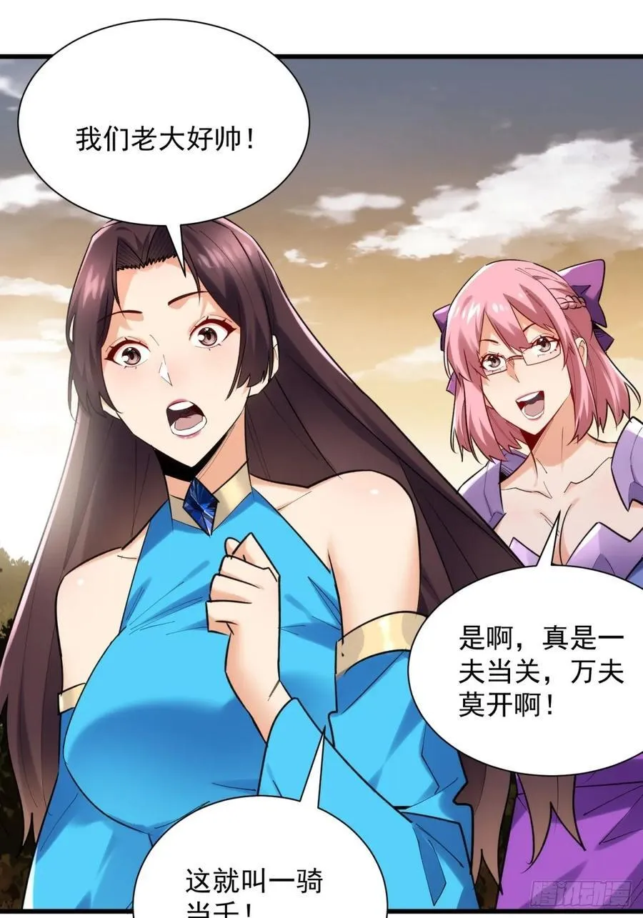 38：想和谈？做梦！ 第23页