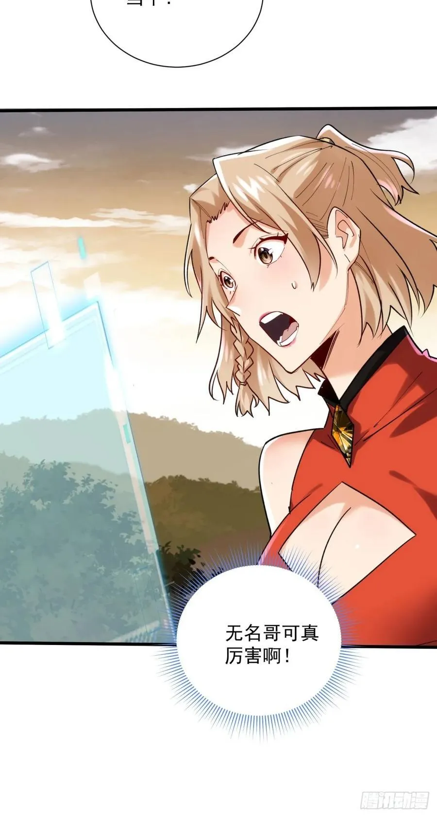 38：想和谈？做梦！ 第24页