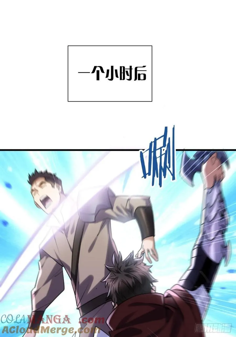 38：想和谈？做梦！ 第25页