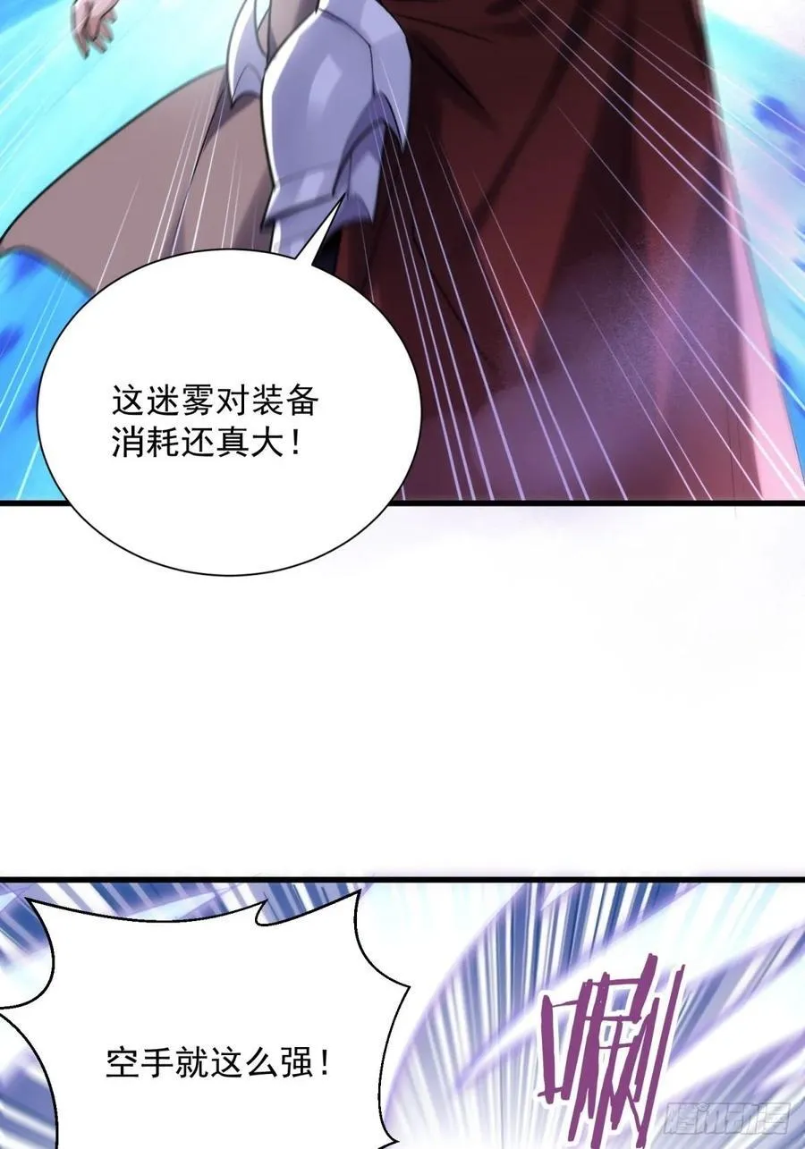 38：想和谈？做梦！ 第26页