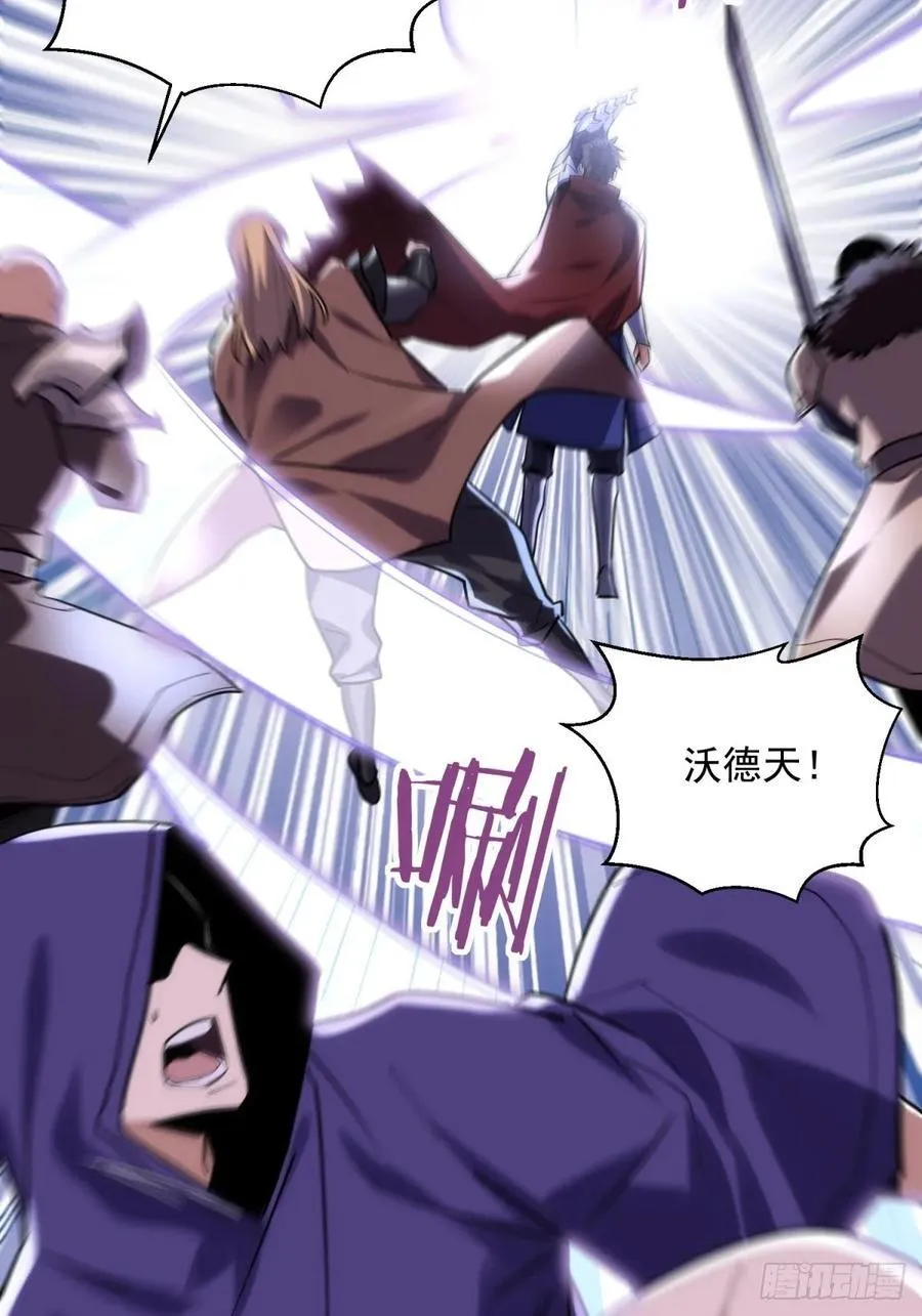38：想和谈？做梦！ 第27页