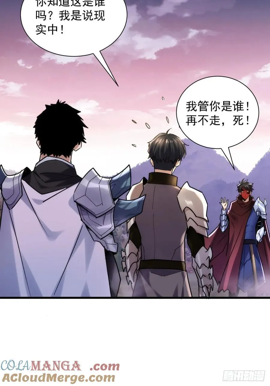 38：想和谈？做梦！ 第31页