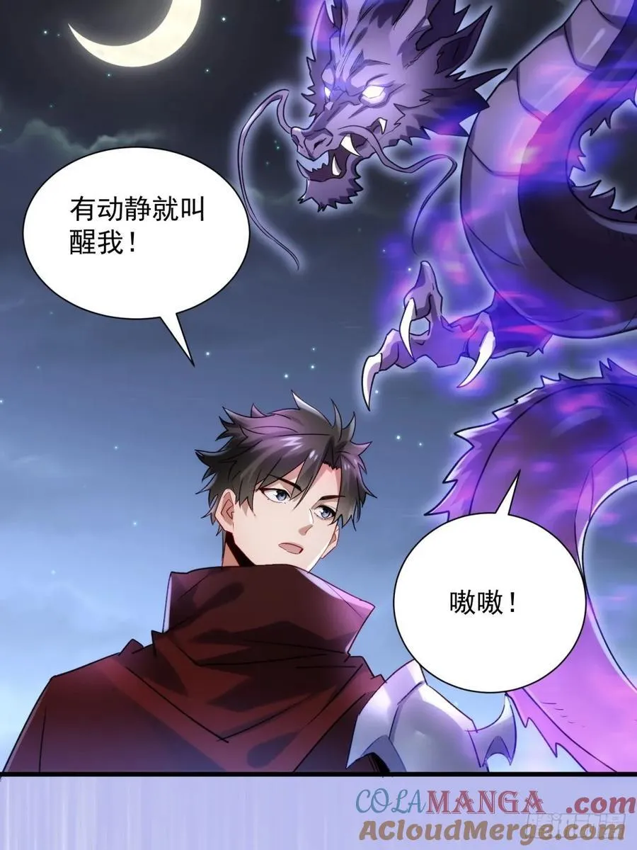 38：想和谈？做梦！ 第34页