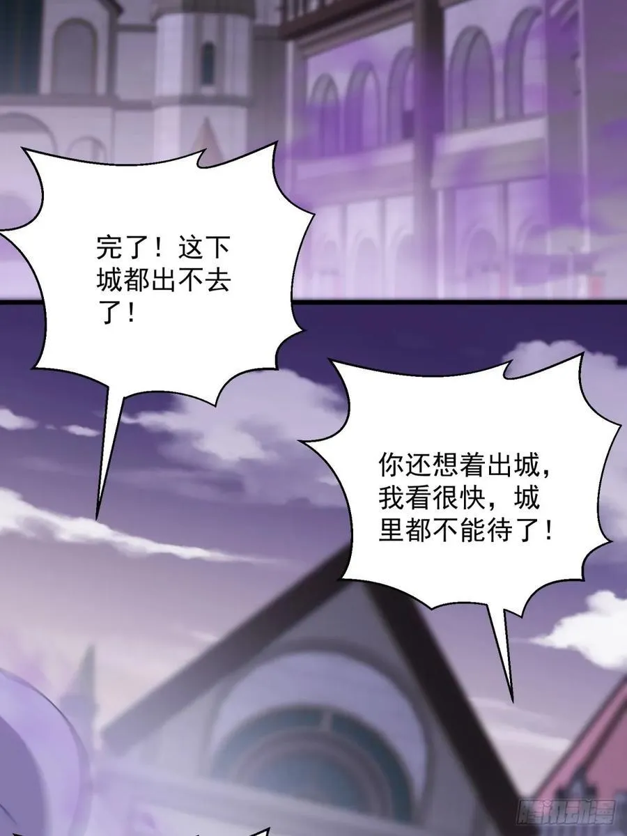 38：想和谈？做梦！ 第38页