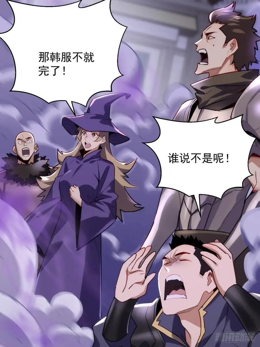 38：想和谈？做梦！ 第39页