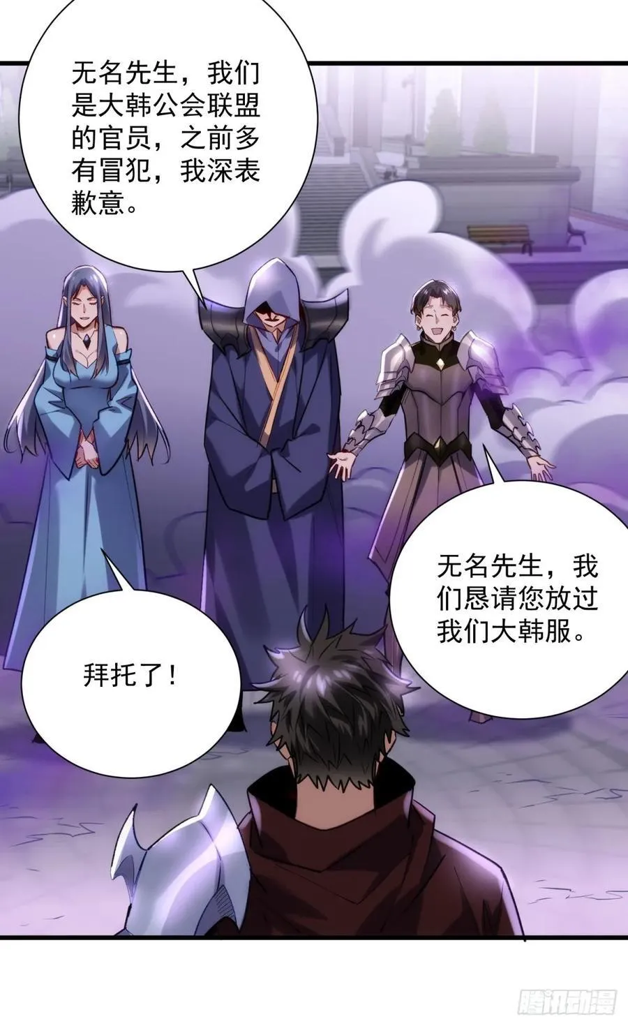 38：想和谈？做梦！ 第41页