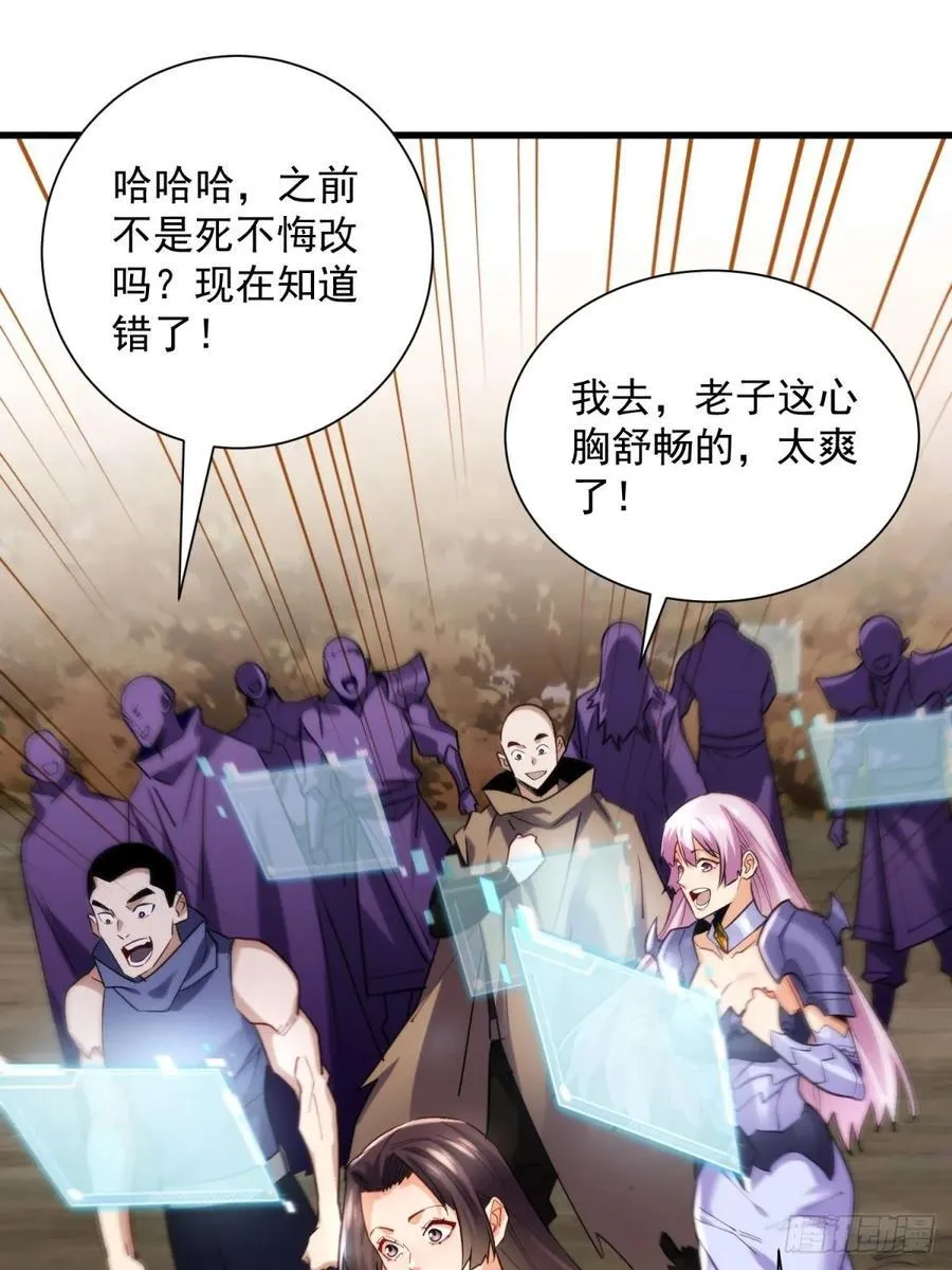 38：想和谈？做梦！ 第42页