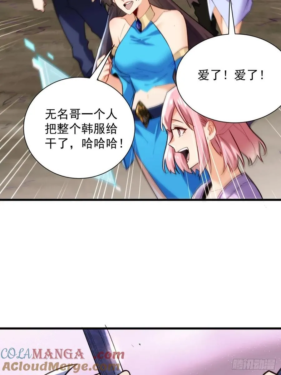38：想和谈？做梦！ 第43页