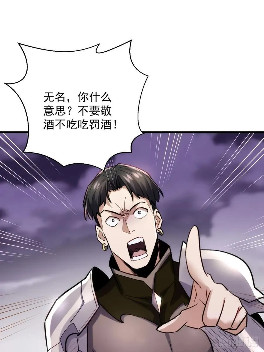 38：想和谈？做梦！ 第45页