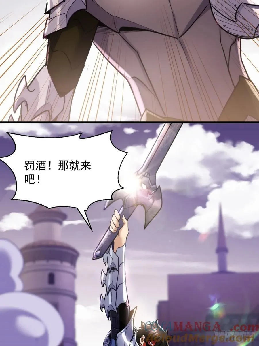 38：想和谈？做梦！ 第46页