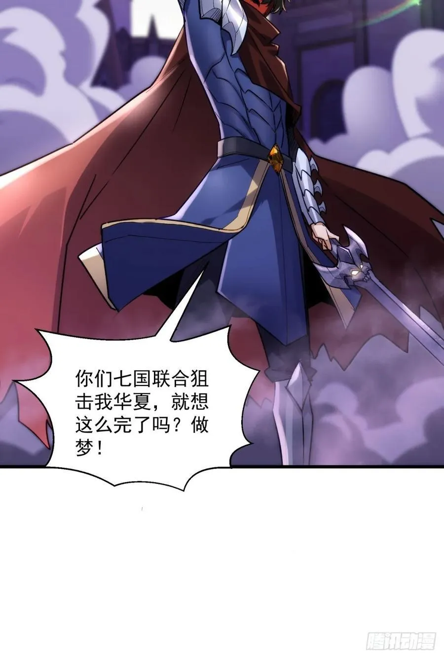 38：想和谈？做梦！ 第47页