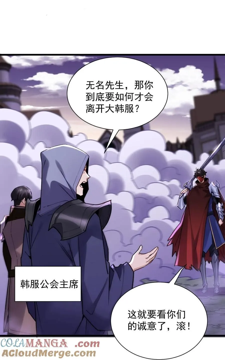 第39话 大哥~我们真的错了！ 第3页