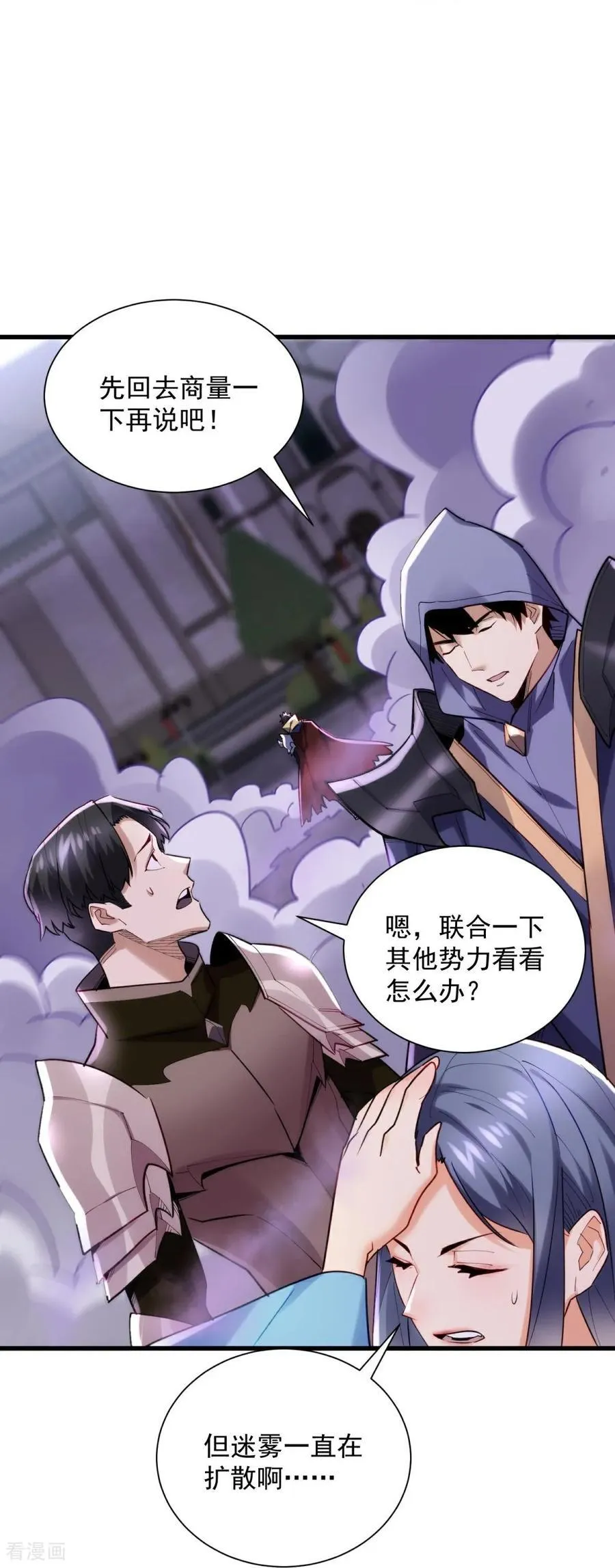 第39话 大哥~我们真的错了！ 第4页