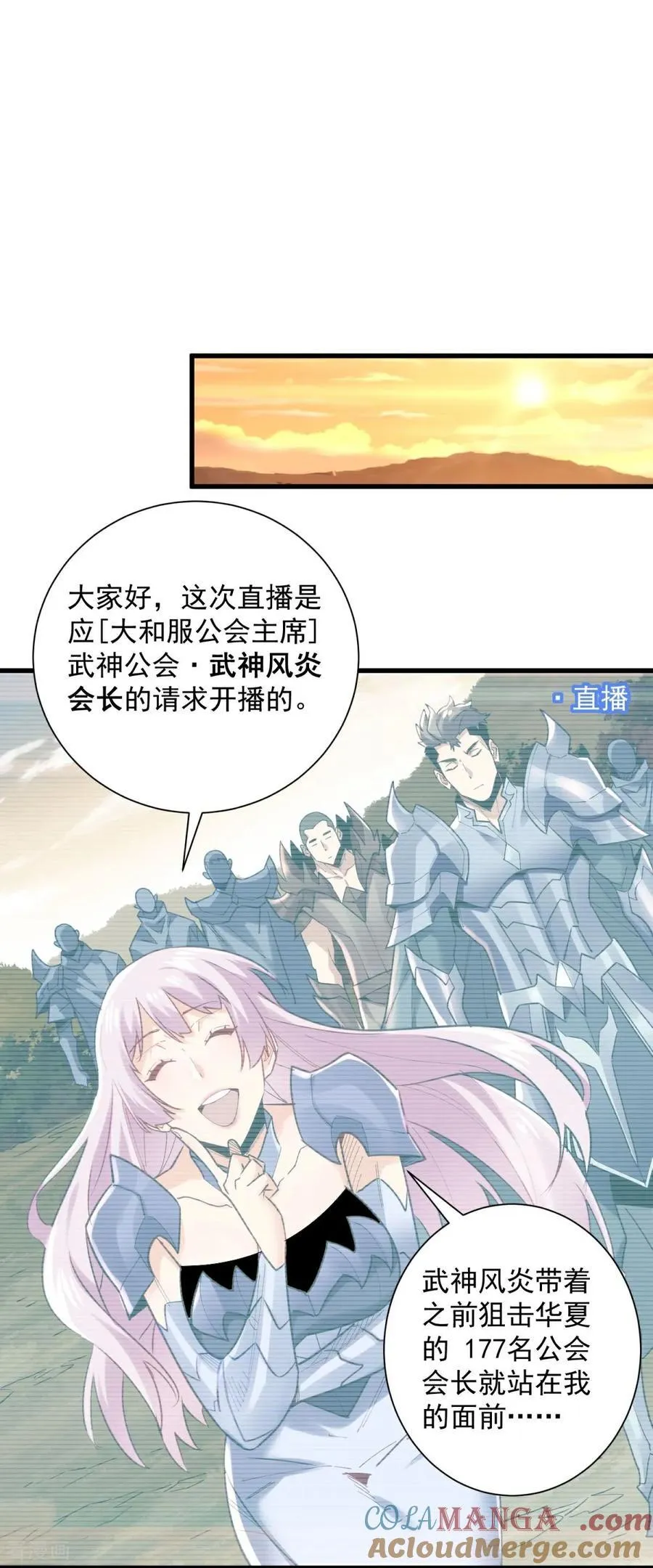 第39话 大哥~我们真的错了！ 第5页