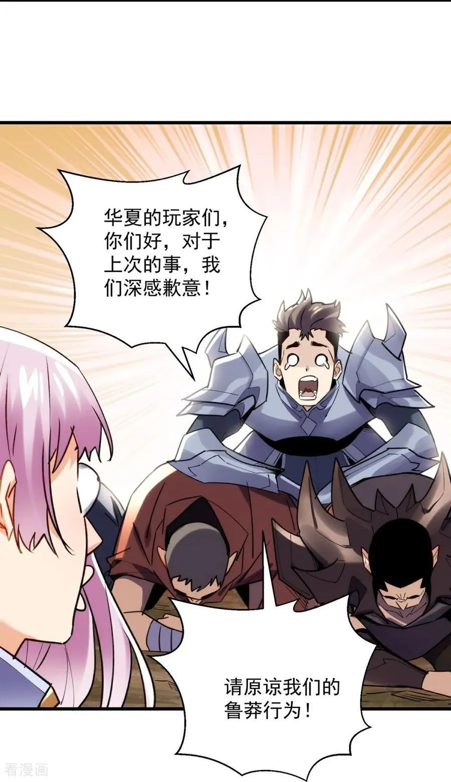 第39话 大哥~我们真的错了！ 第6页