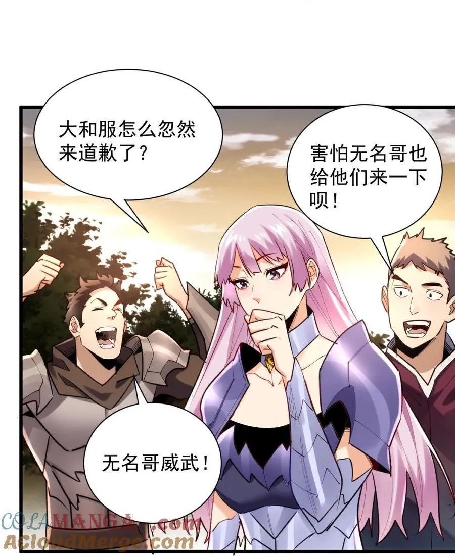 第39话 大哥~我们真的错了！ 第7页