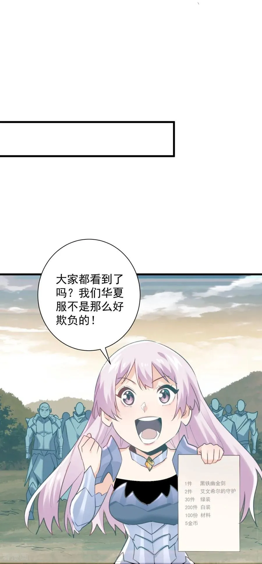 第39话 大哥~我们真的错了！ 第10页