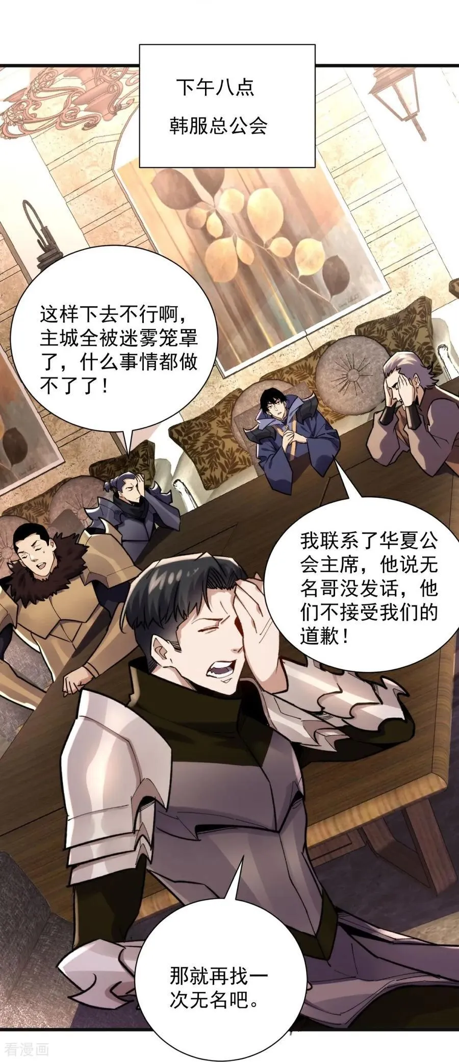 第39话 大哥~我们真的错了！ 第12页