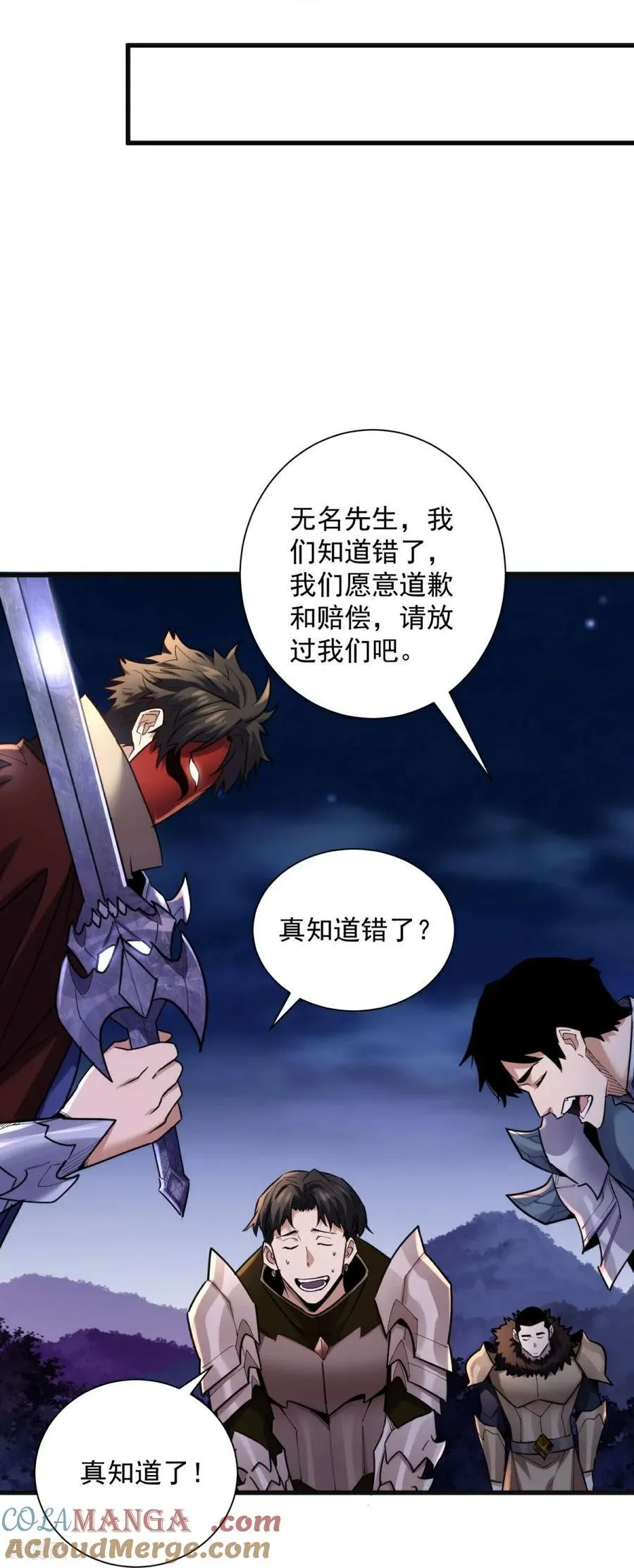 第39话 大哥~我们真的错了！ 第13页