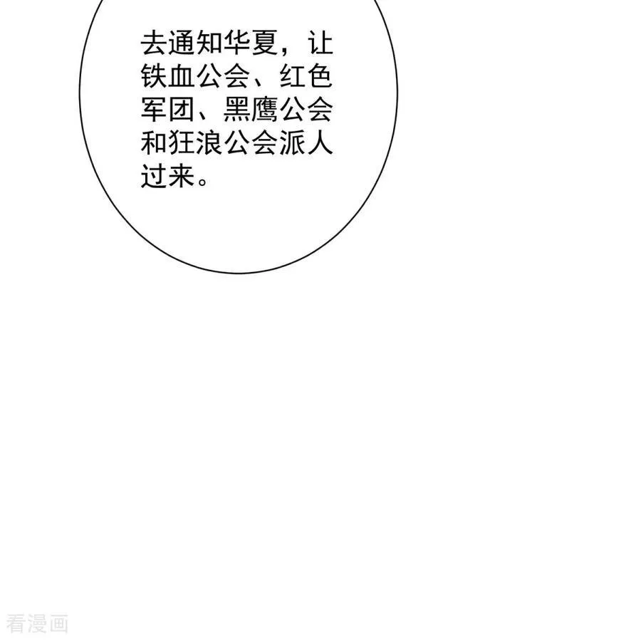 第39话 大哥~我们真的错了！ 第16页