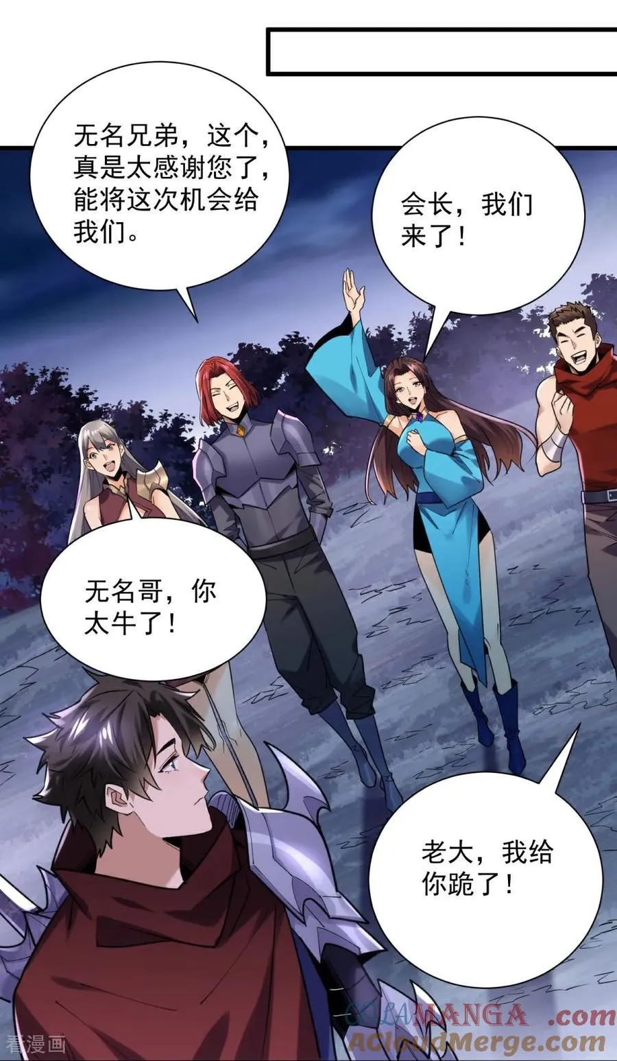 第39话 大哥~我们真的错了！ 第17页
