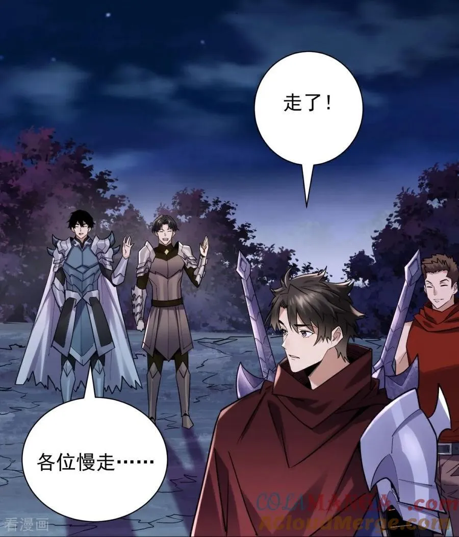 第39话 大哥~我们真的错了！ 第21页