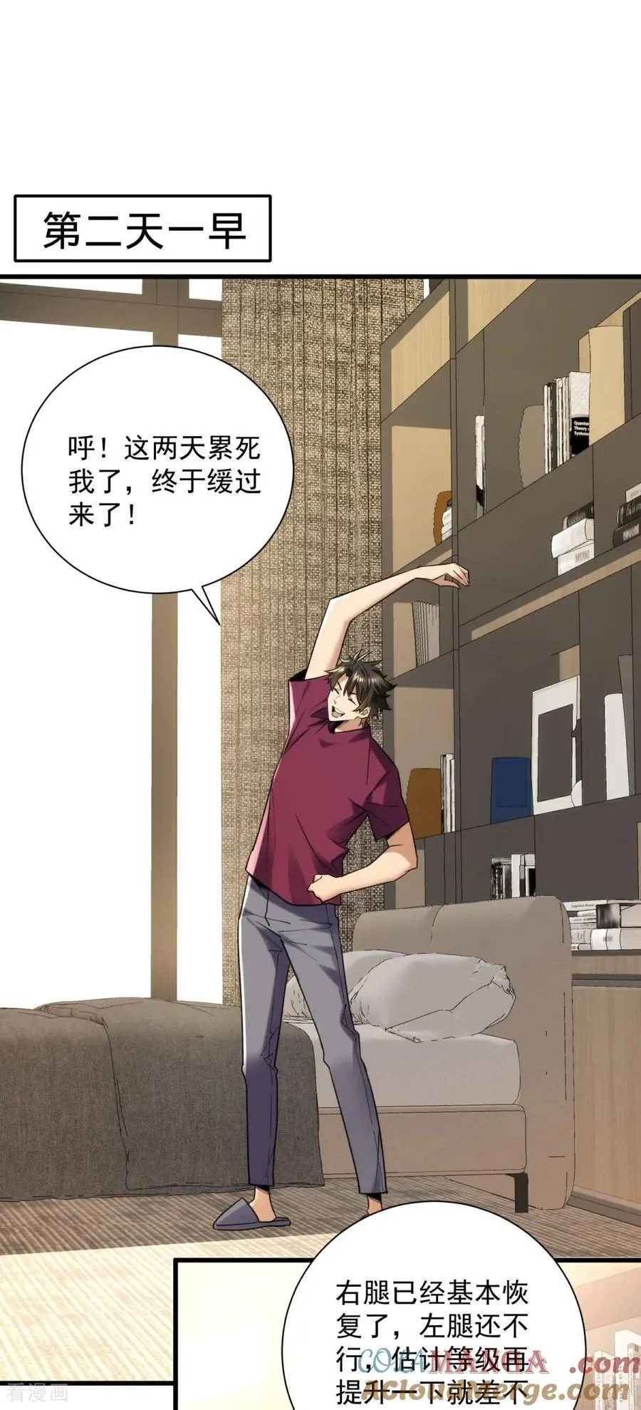 第39话 大哥~我们真的错了！ 第23页