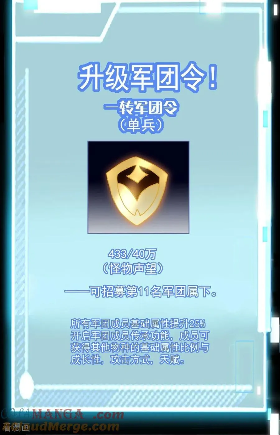 第39话 大哥~我们真的错了！ 第27页