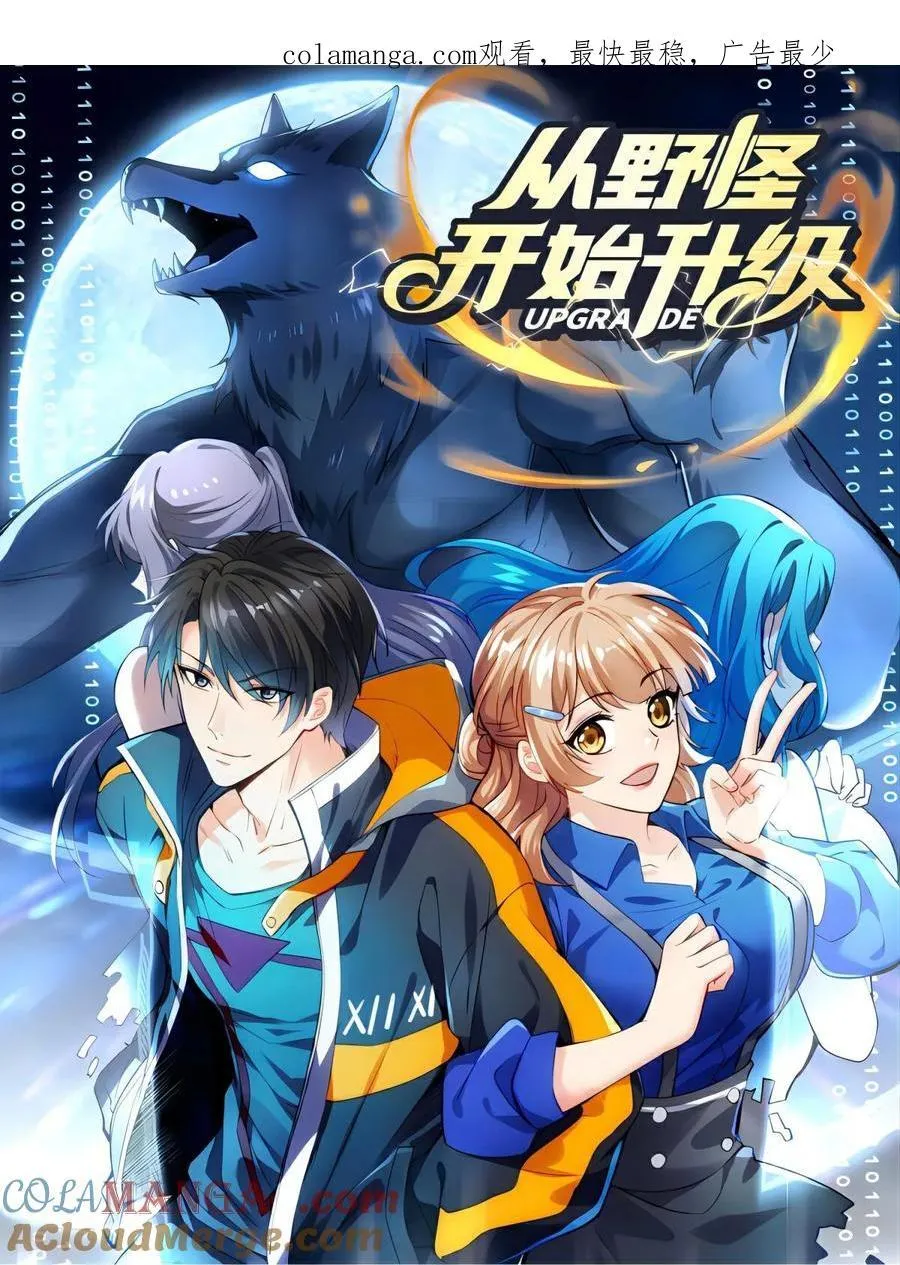 第40话 热情的拍卖会 第1页