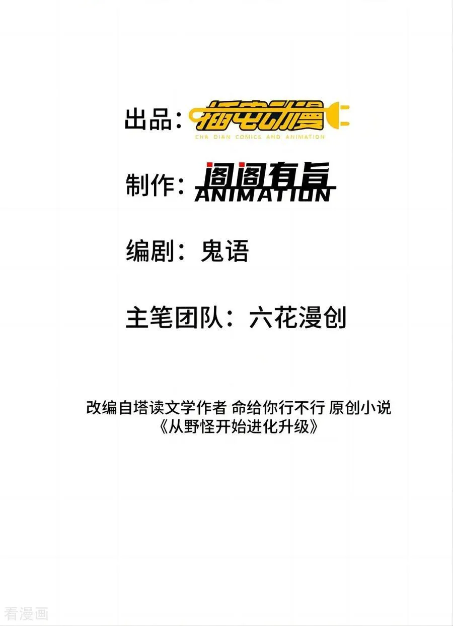 第40话 热情的拍卖会 第2页