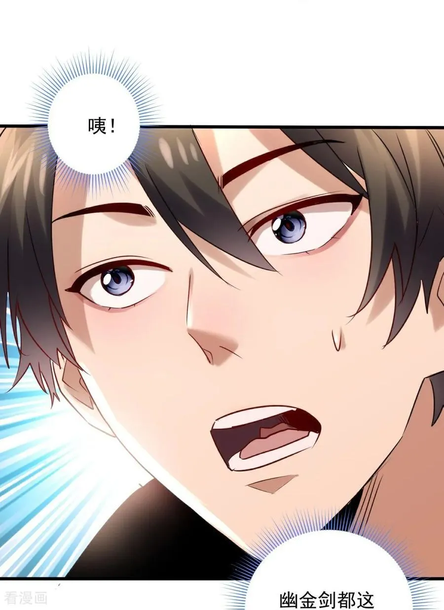 第40话 热情的拍卖会 第10页
