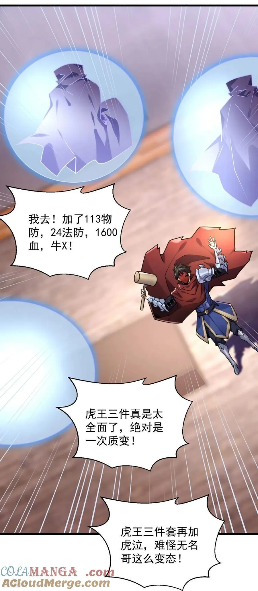 第40话 热情的拍卖会 第19页