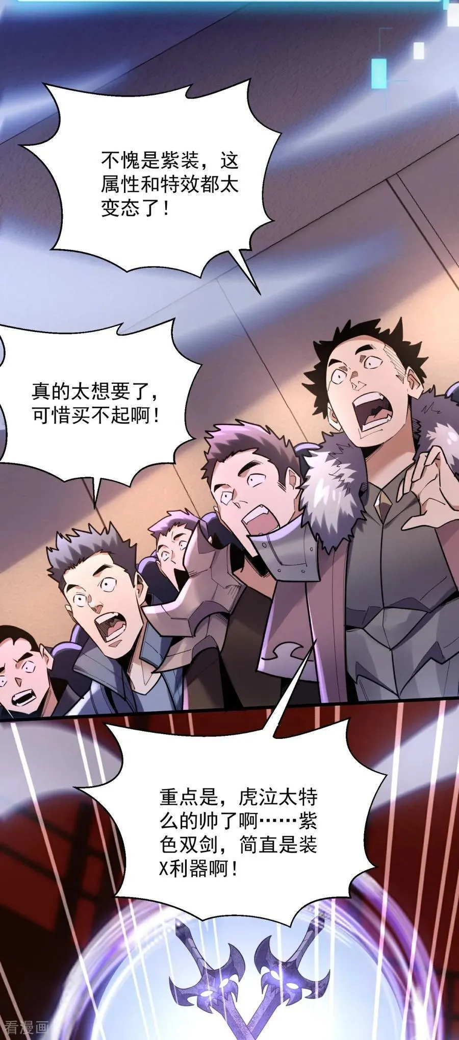 第40话 热情的拍卖会 第24页