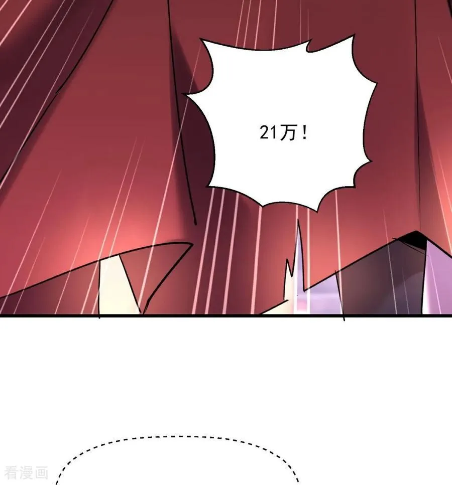 第40话 热情的拍卖会 第26页