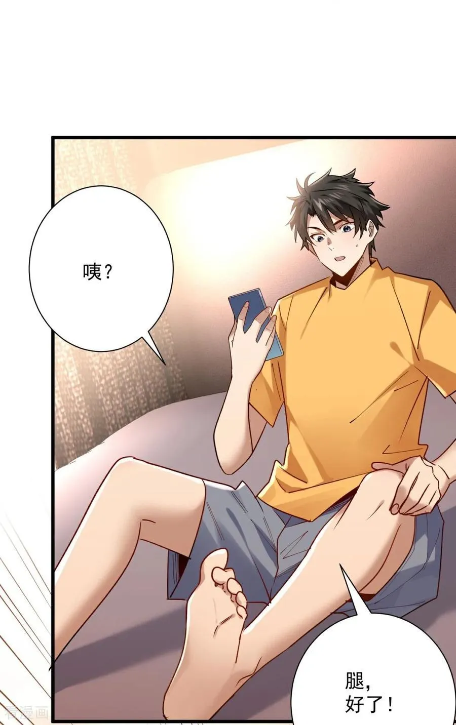 第40话 热情的拍卖会 第30页